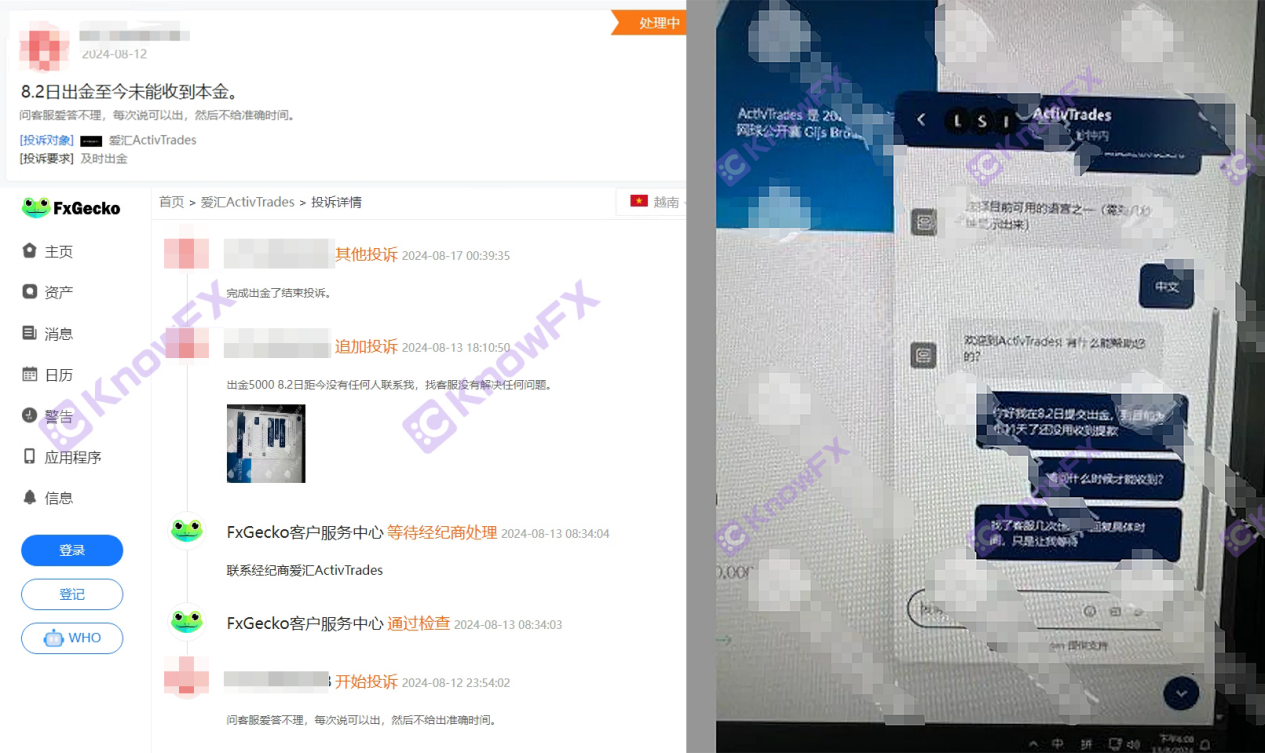ActivTrades提款囧途5K美金寻踪记，母公司黑历史坑娃，一句可出金，成无限期画饼！-第1张图片-要懂汇