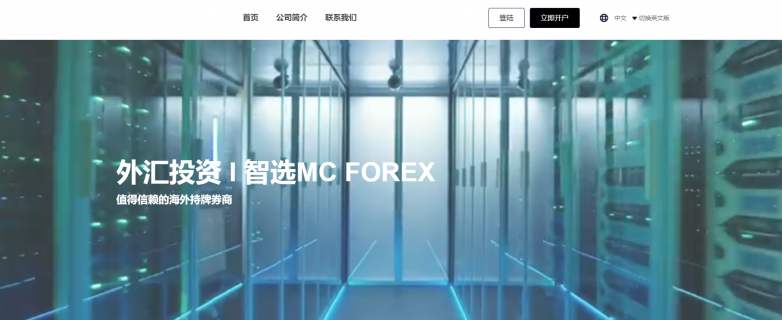 MC FOREX“摩石控股集团”再次行诈！牌照搬运别人的，logo搬运别人的，连公司地址都要照搬别人！请注意！-第1张图片-要懂汇