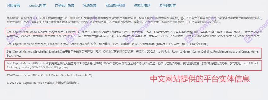 ZFX·山海证券客诉频发！监管薄弱开发自研倾吞客户13万美金！甚至成为诈骗利用的外衣！-第11张图片-要懂汇