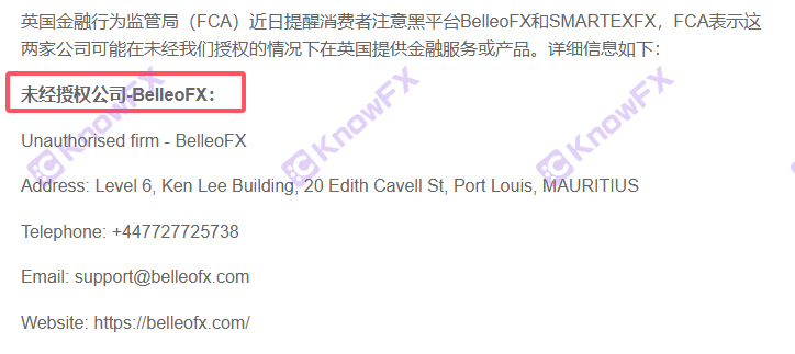 黑平台BelleoFX宣称100%赠金还随意加杠杆？无视FCA的警告仍旧敢用“霸王条款”侵吞资金！-第2张图片-要懂汇